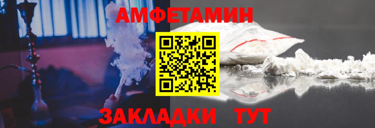 Amphetamine 98% Осинники