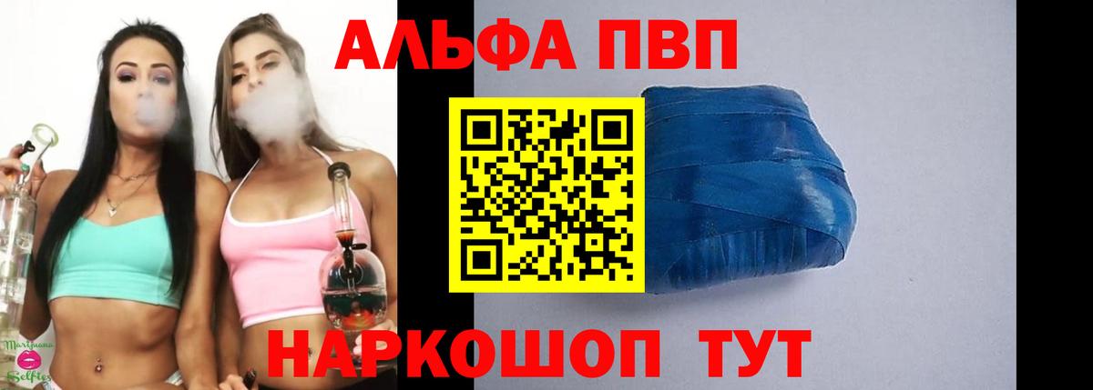 Alpha-PVP крисы CK Осинники
