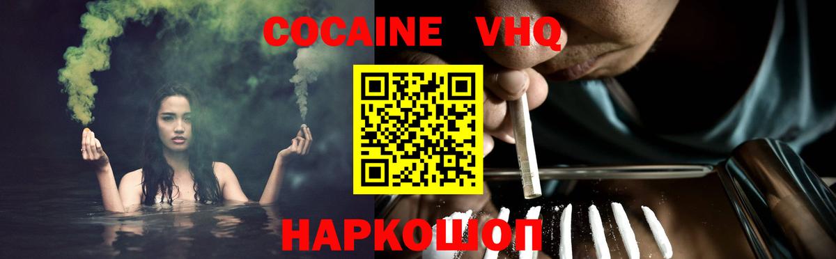 Кокаин Эквадор Осинники