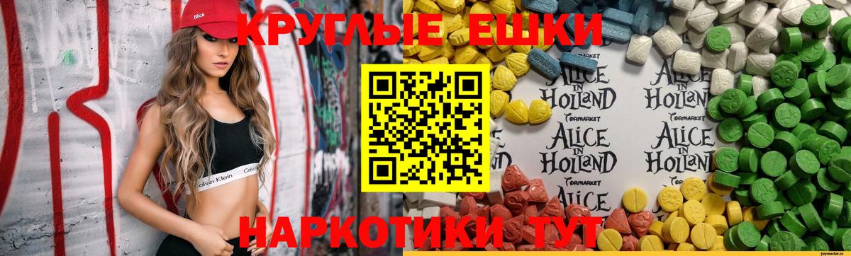 Ecstasy  где найти наркотики  Вход с VPN  Экстази диски  Осинники  Ecstasy бентли 