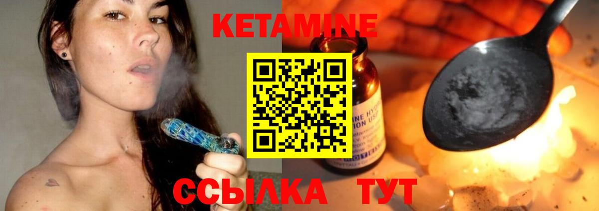 КЕТАМИН ketamine  Вход с VPN  Осинники 