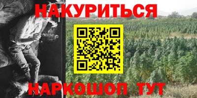 каннабис Боровичи