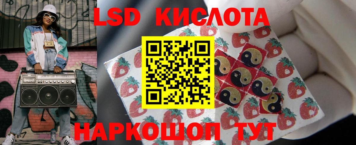 Лсд 25 экстази ecstasy Осинники