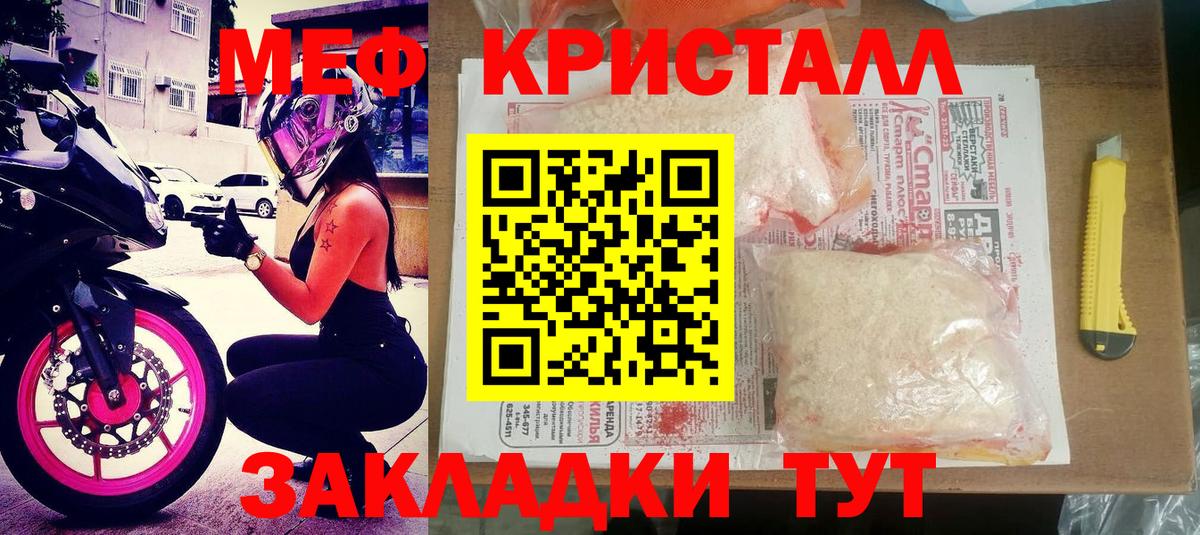 Мефедрон Осинники