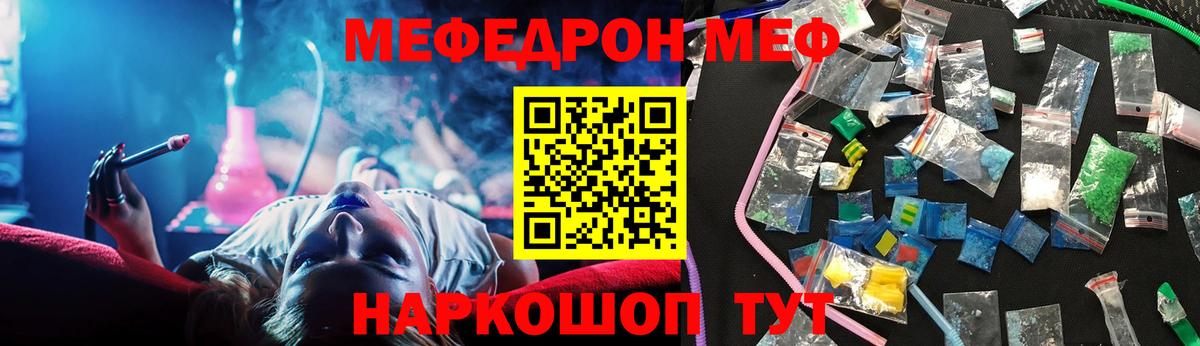 МЕФ кристаллы  Мефедрон  Осинники  МЕФ  Меф кристаллы  Вход с VPN 