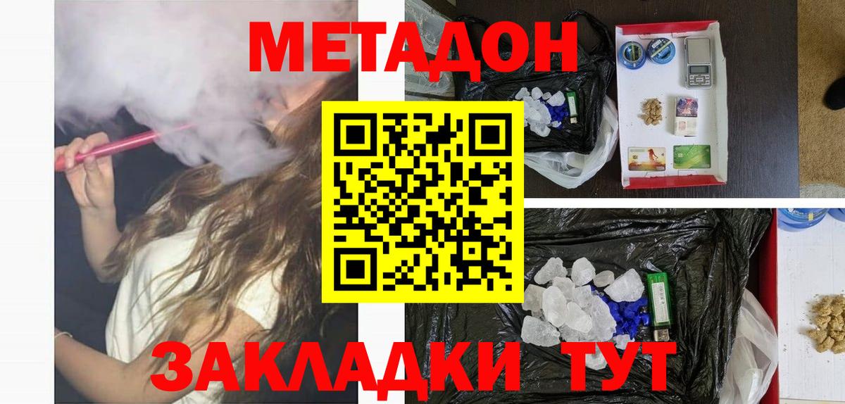 Осинники  МЕТАДОН methadone  Вход с VPN 