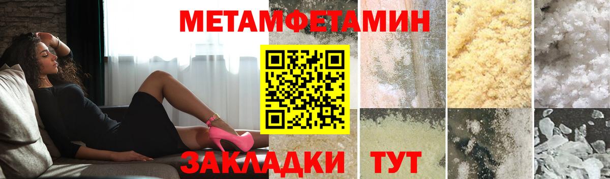 МЕТАМФЕТАМИН Декстрометамфетамин 99.9%  Вход с VPN  Осинники 