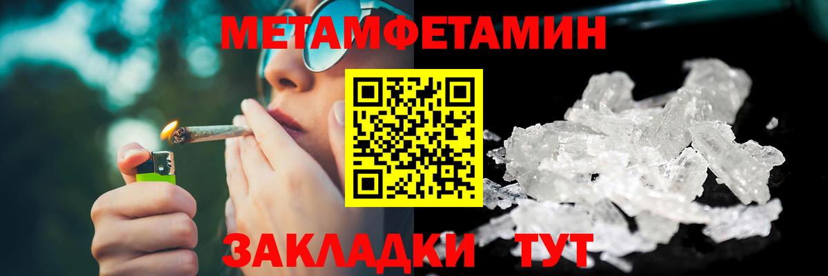 Метамфетамин Декстрометамфетамин 99.9% Осинники