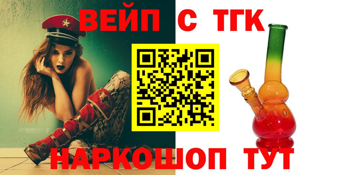 Дистиллят ТГК гашишное масло Осинники