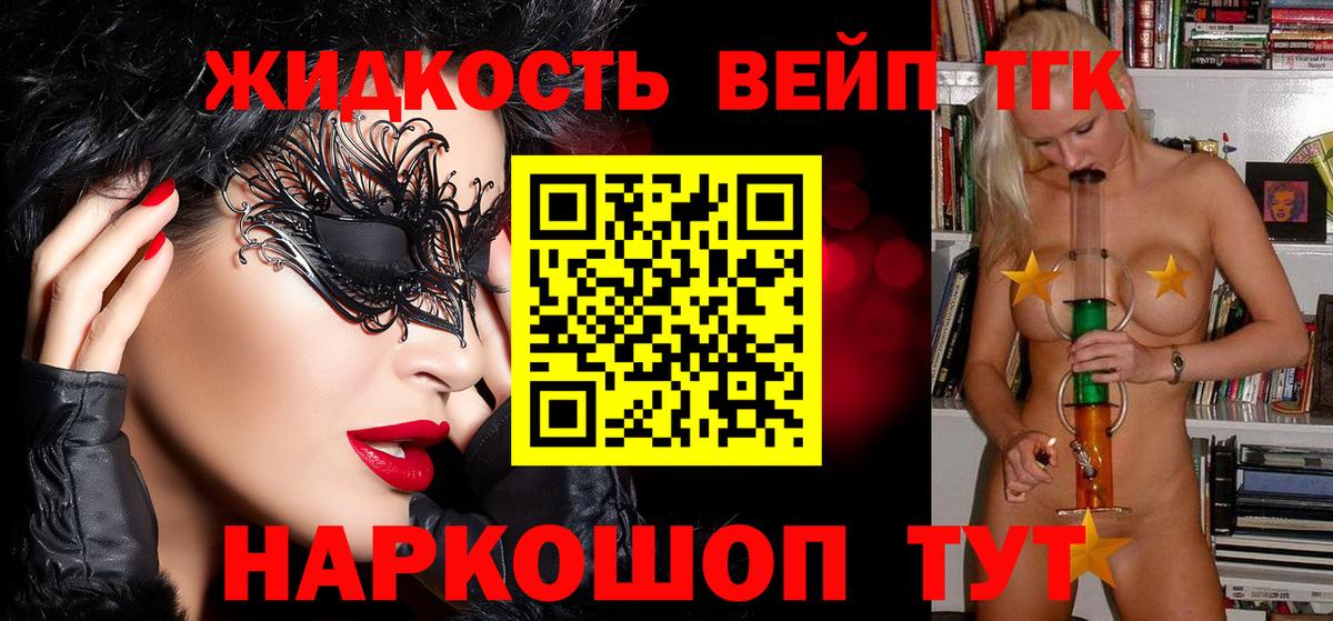 Дистиллят ТГК THC oil  Дистиллят ТГК жижа  Вход с VPN  дарнет шоп  Осинники 
