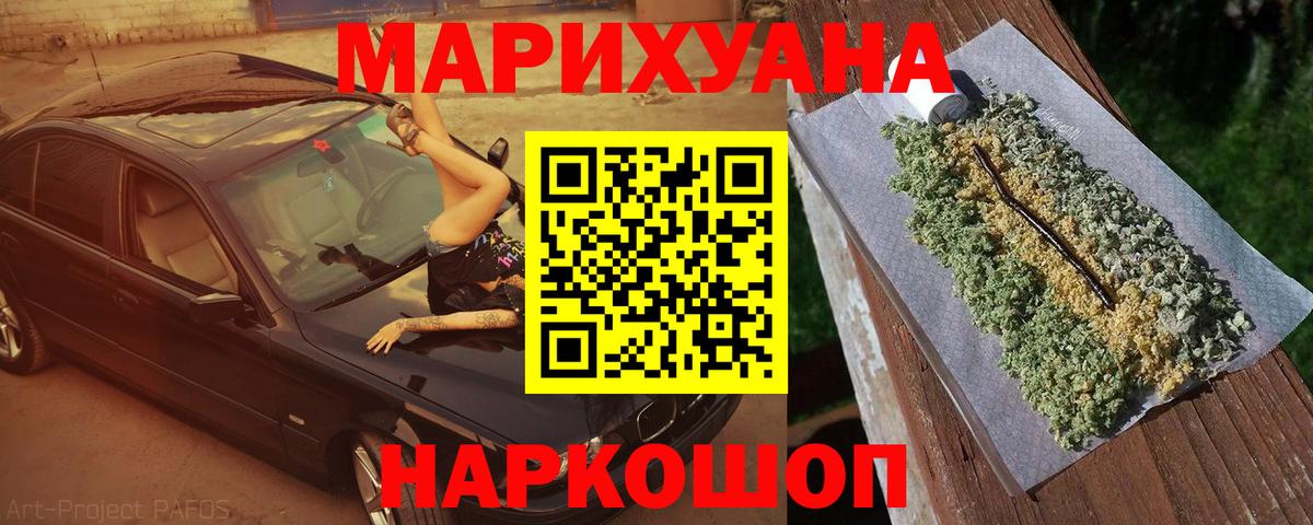 Осинники  Марихуана семена  Бошки марихуана SATIVA & INDICA  Канабис THC 21%  Вход с VPN  Марихуана конопля 